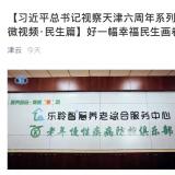 利民之事，丝发必兴。尊龙凯时人生就是搏从点滴小事做起为老服务