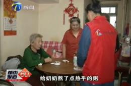 都市60分深入报道尊龙凯时人生就是搏智慧养老对老人的关怀