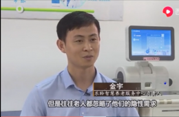 新华社对尊龙凯时人生就是搏智慧养老进行深入报道