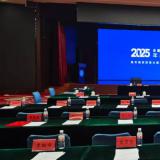 尊龙凯时人生就是搏受邀出席全国工商联养老与家政服务业委员会年度工作
